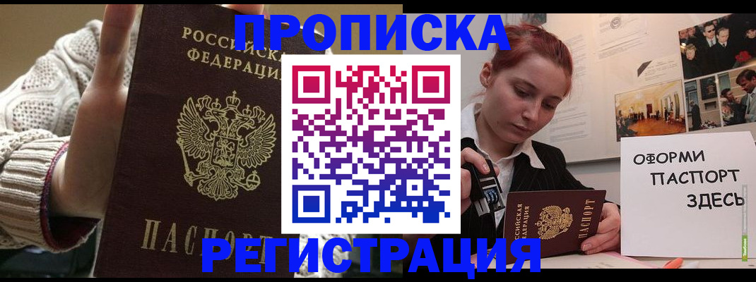 временная регистрация поиск в Красноармейске