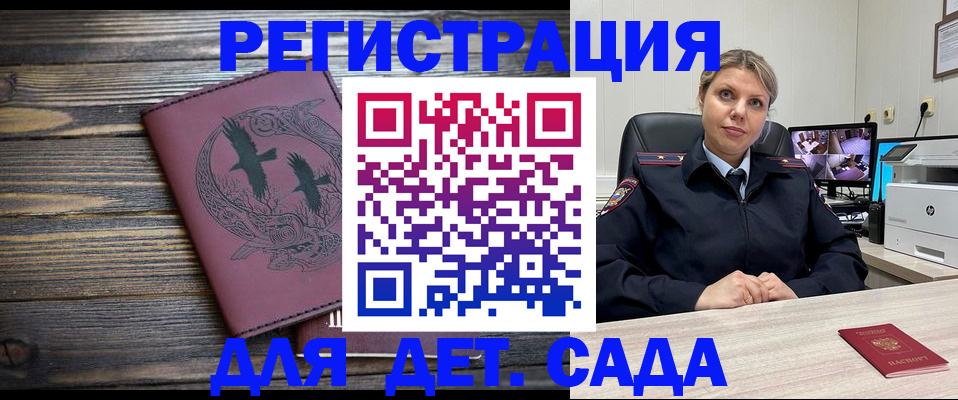 временная регистрация в Красноармейске